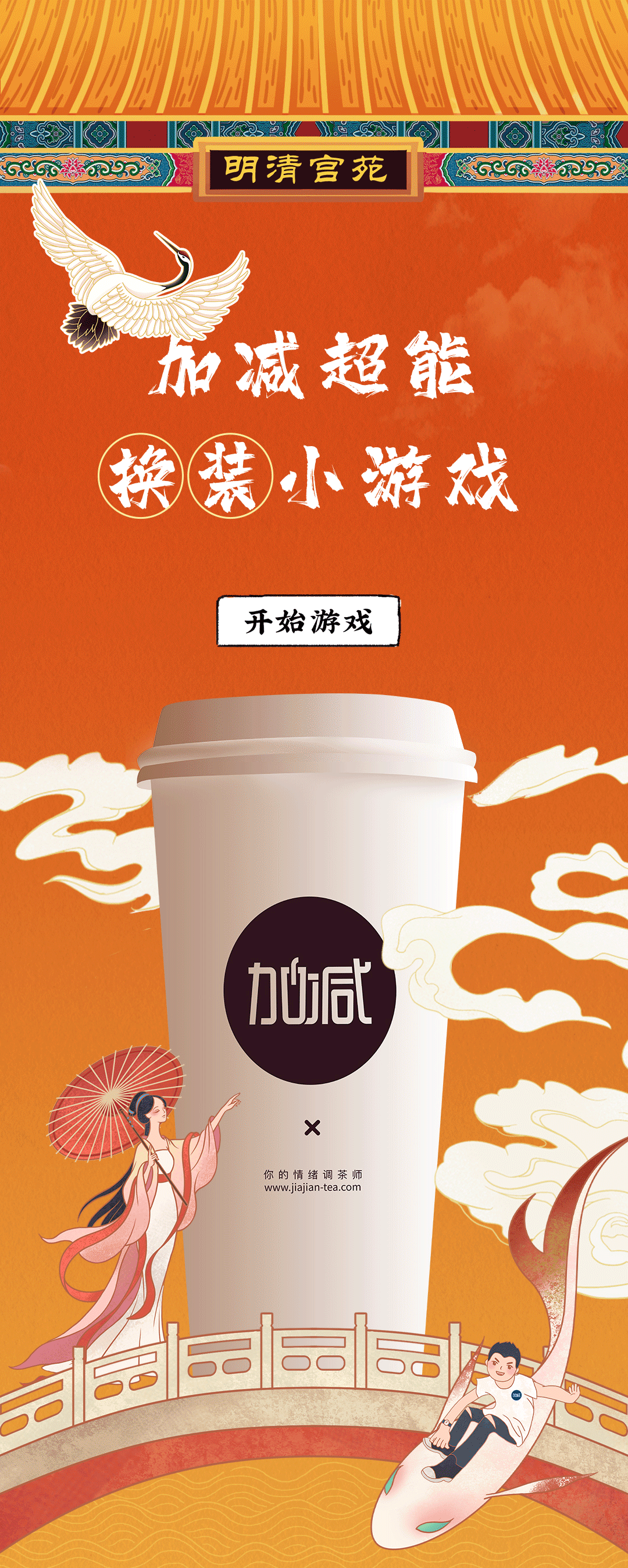 凯发X横店文创-携手送好礼_01.gif