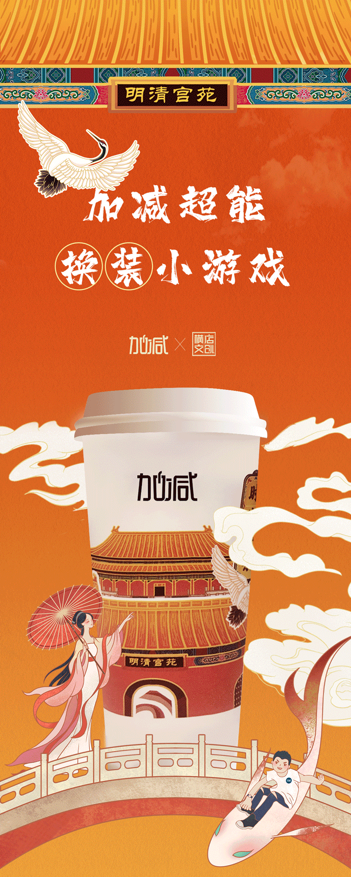 凯发X横店文创-携手送好礼_01-2.gif