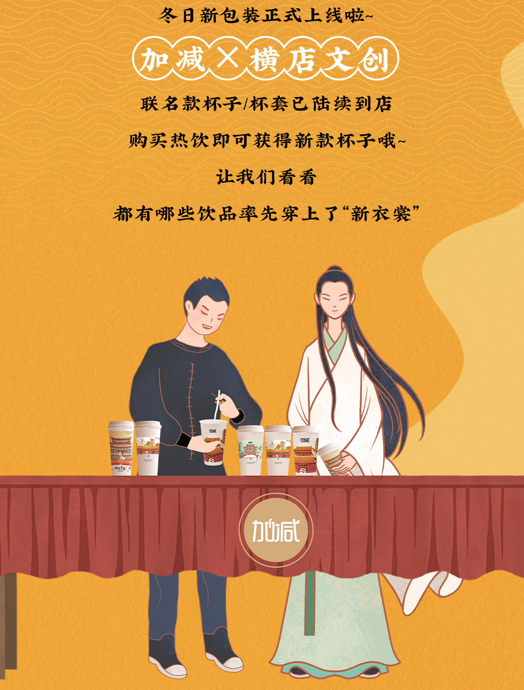 凯发X横店文创-携手送好礼_02.jpg