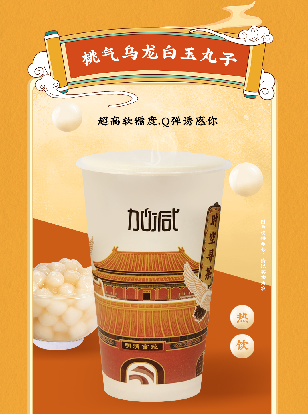 凯发X横店文创-携手送好礼_07.jpg