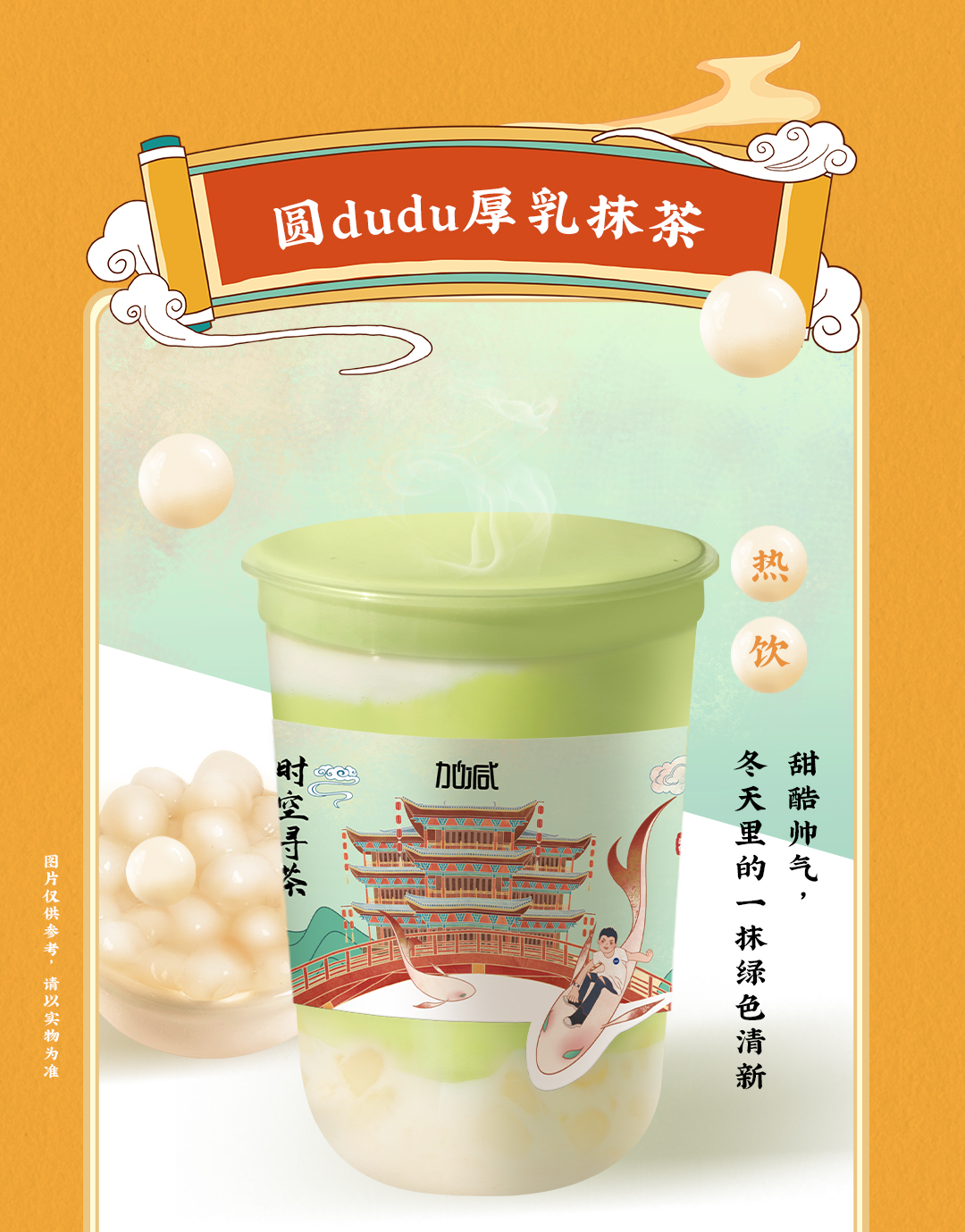 凯发X横店文创-携手送好礼_09.jpg