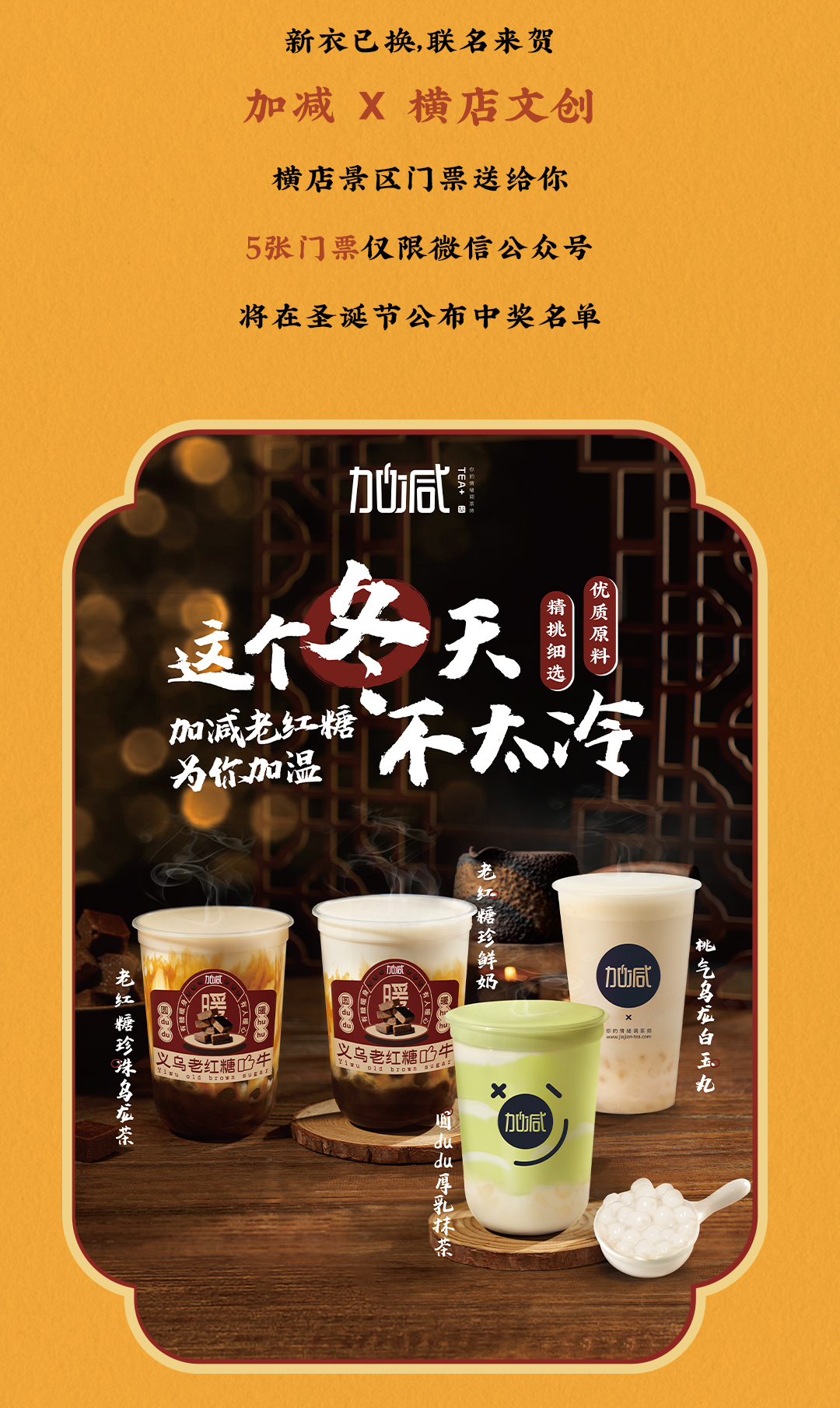 凯发X横店文创-携手送好礼_12.jpg