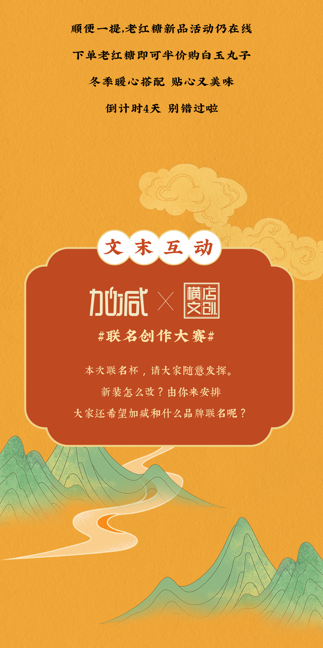 凯发X横店文创-携手送好礼_13.jpg
