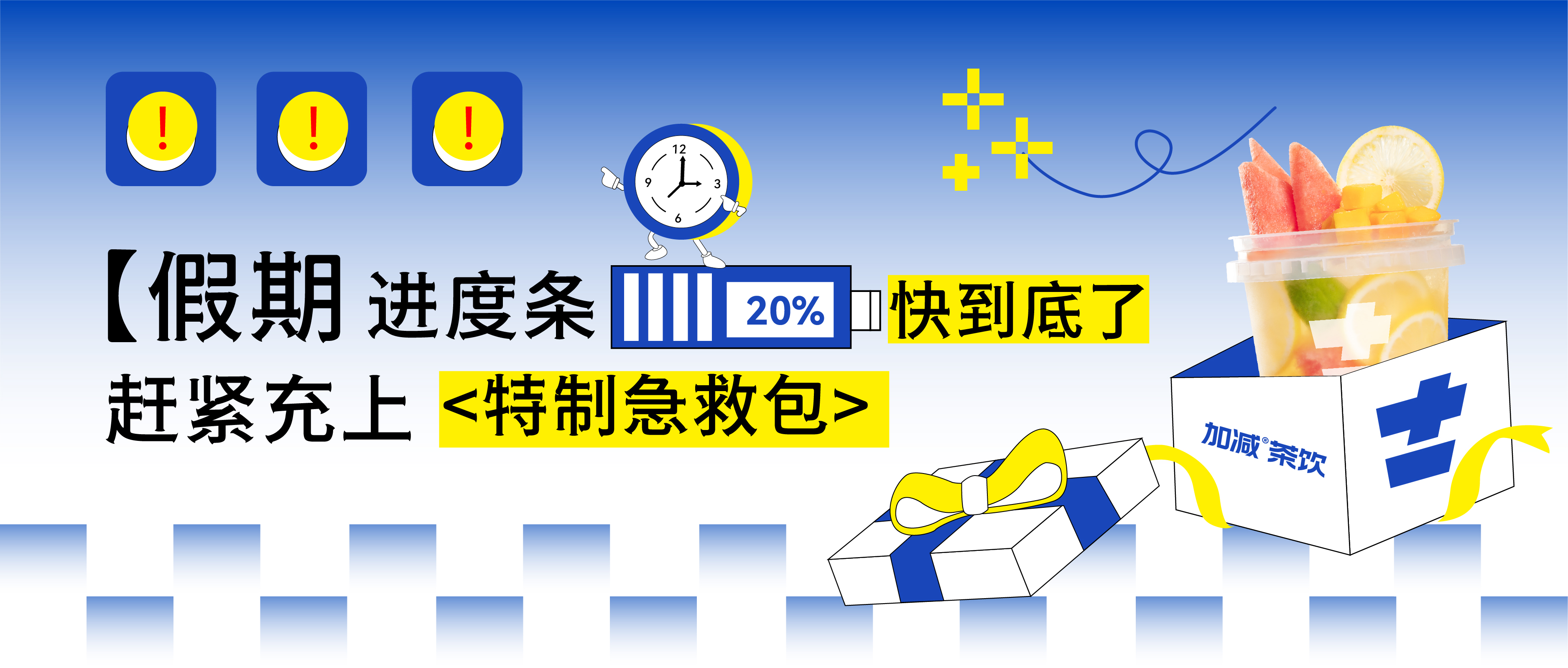 假期余额不足，凯发@你快来吸溜两口快乐！