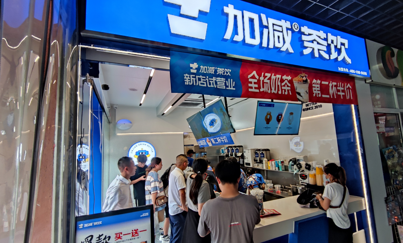 凯发茶饮官方加盟