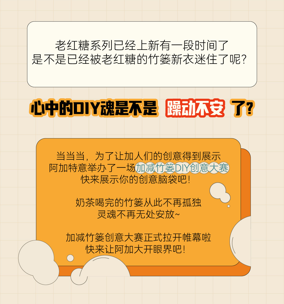 凯发篓子diy创意大赛_画板-1-副本-2_02.jpg