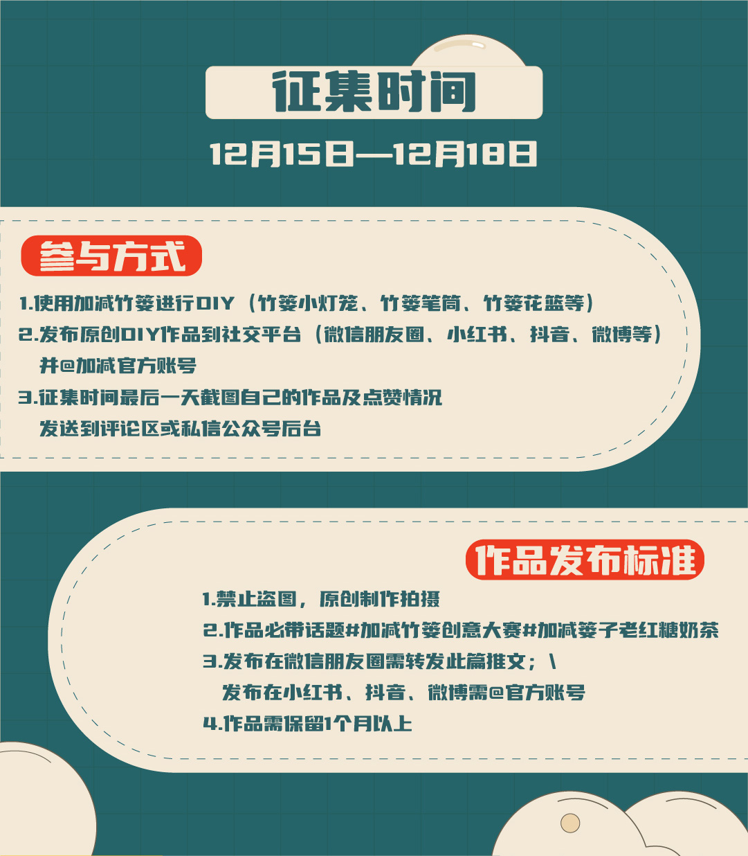 凯发篓子diy创意大赛_画板-1-副本-2_03.jpg