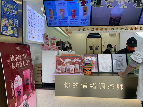 凯发茶饮加盟有没有套路