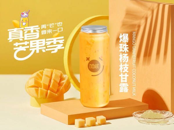 凯发茶饮加盟费多少钱