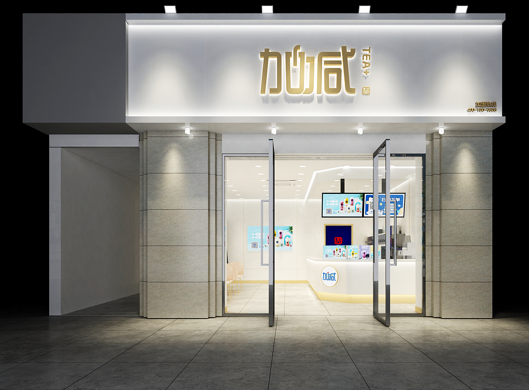凯发茶饮加盟门店效果图