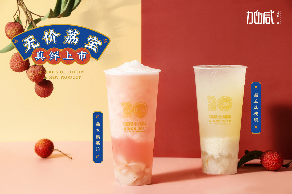 凯发茶饮