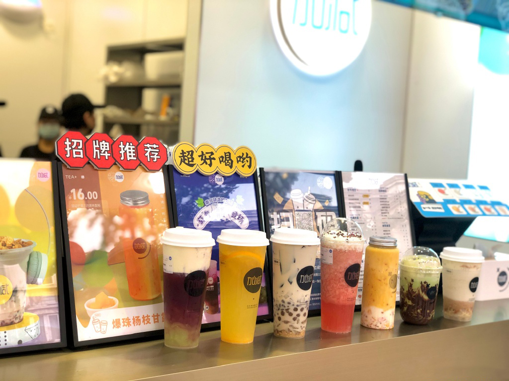 凯发茶饮