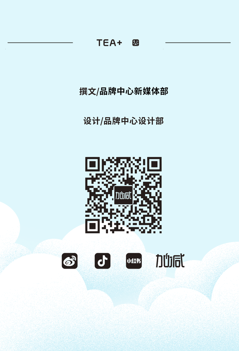 凯发茶饮七夕活动9