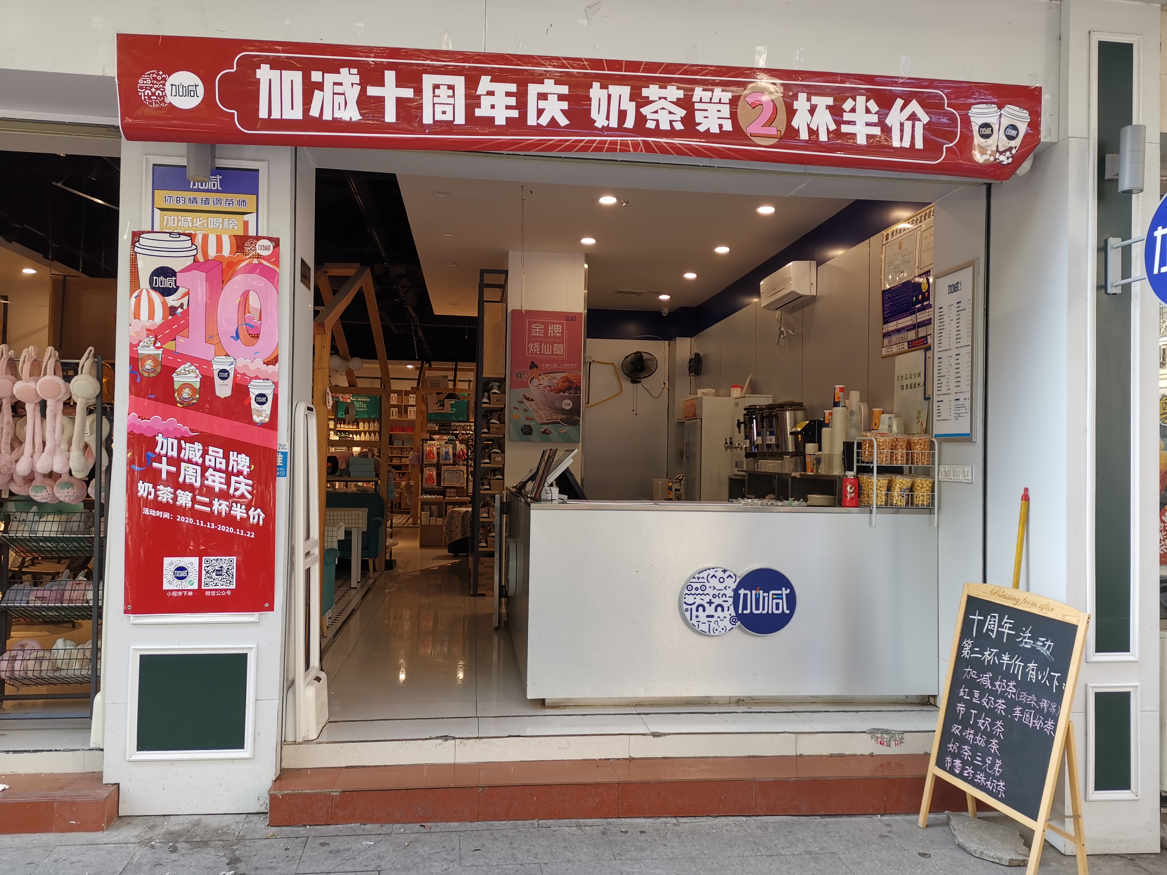 凯发茶饮