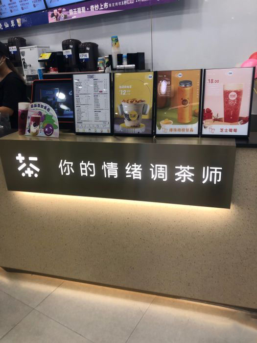 凯发茶饮