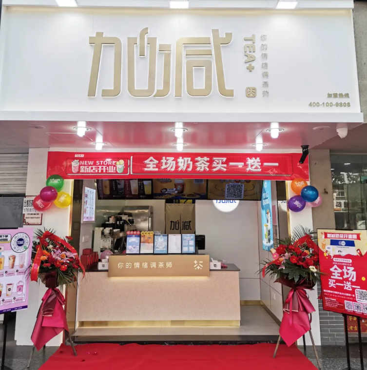 凯发茶饮