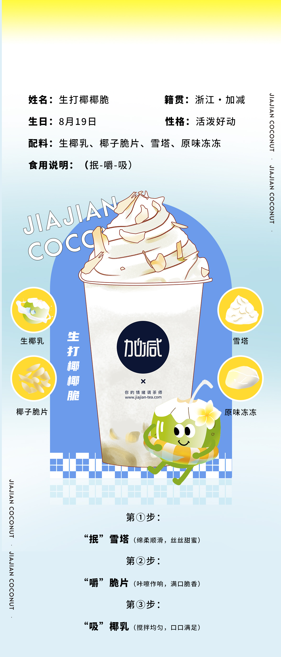 凯发茶饮
