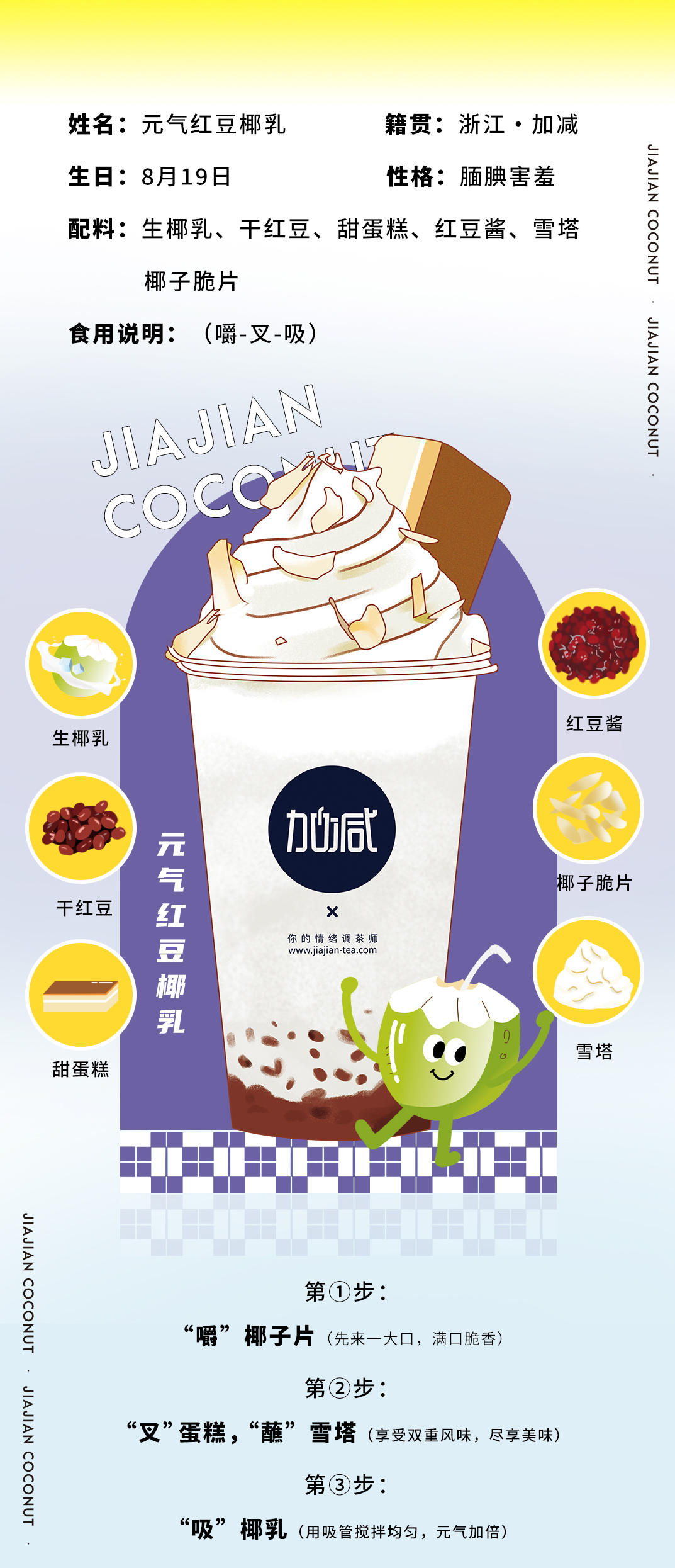 凯发茶饮