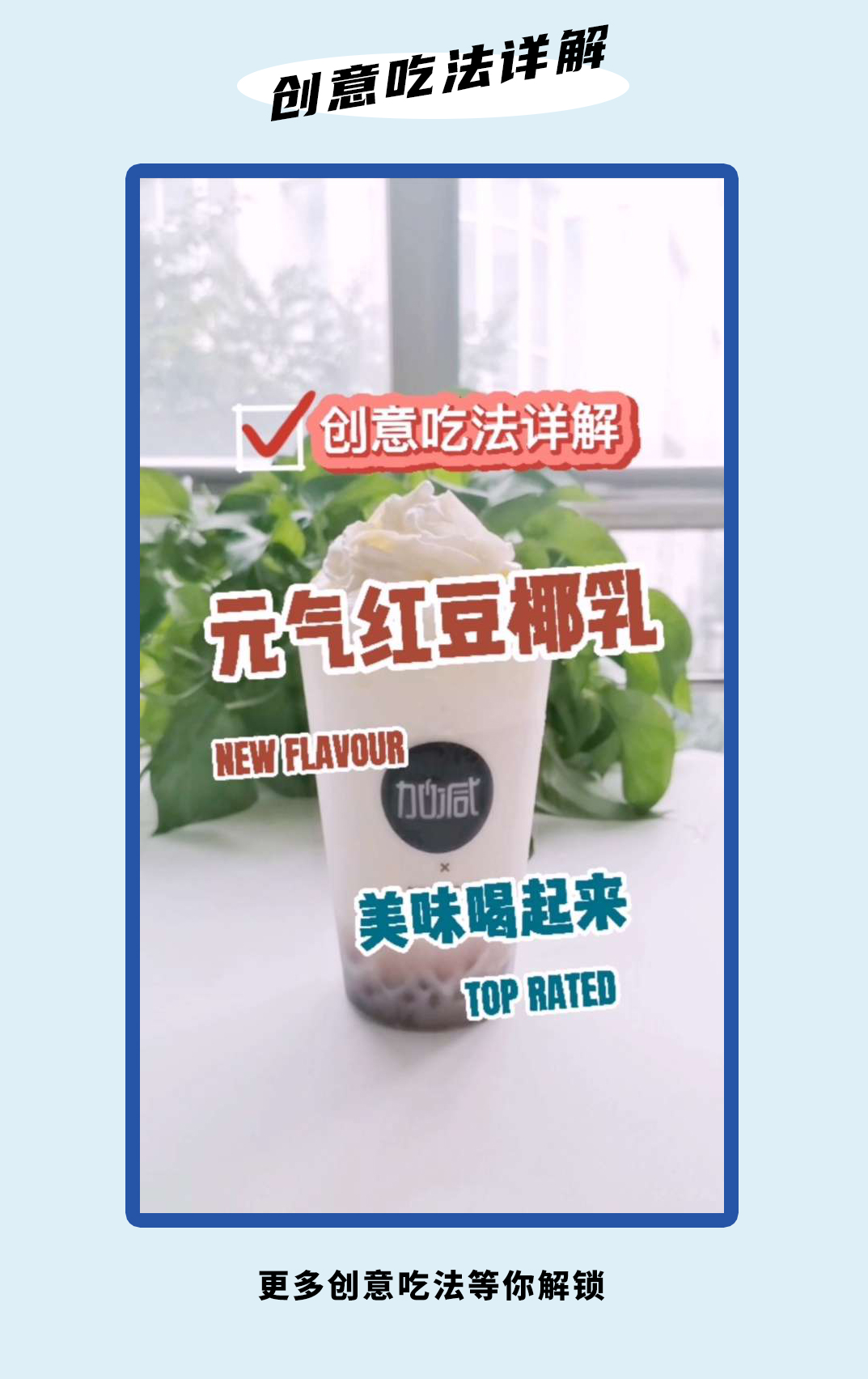 凯发茶饮