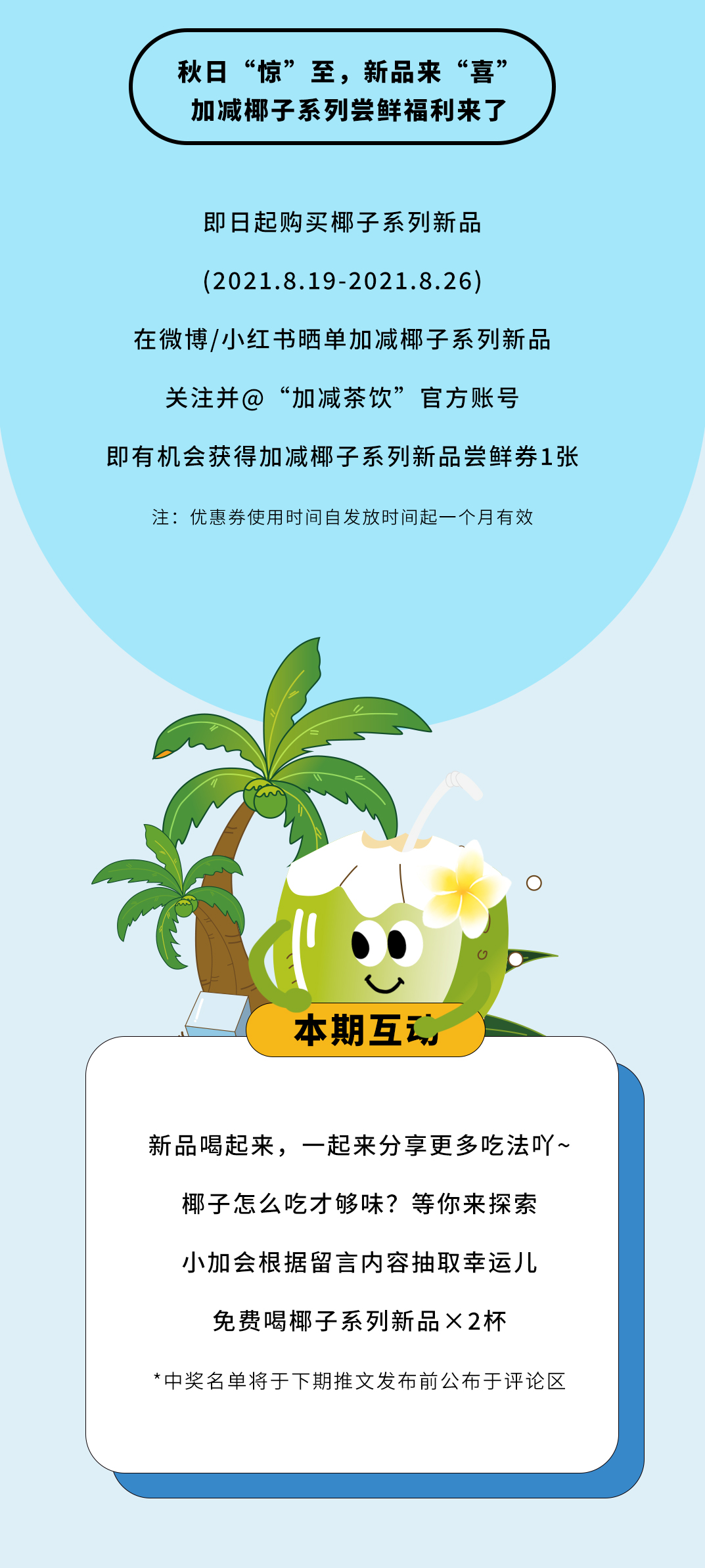 凯发茶饮