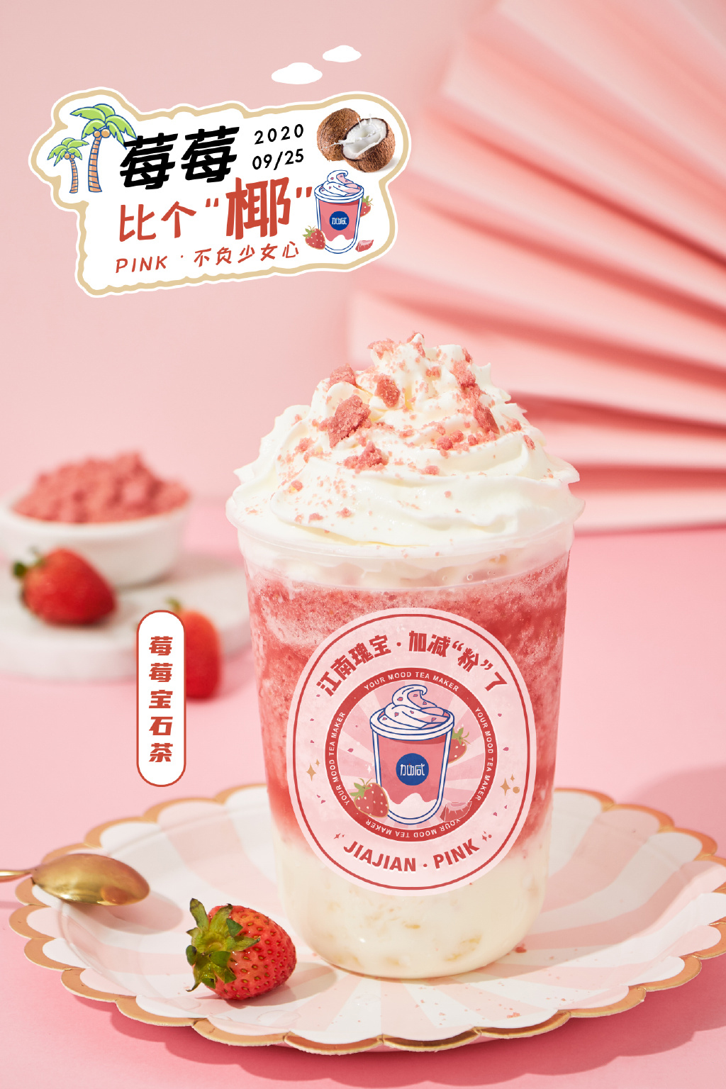凯发茶饮