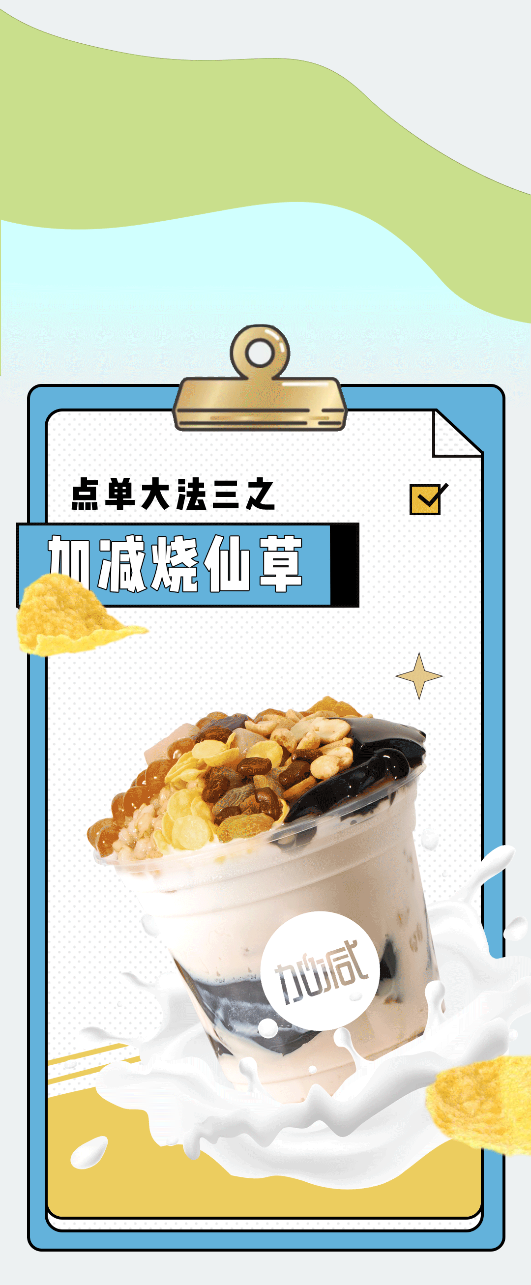 凯发奶茶