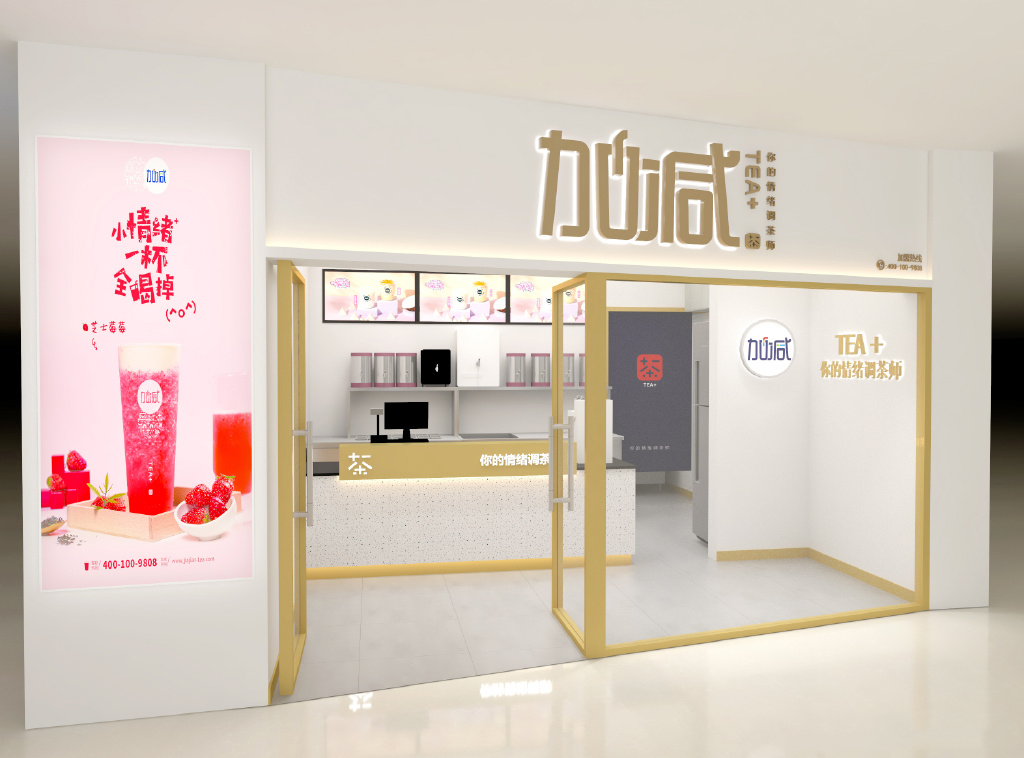 凯发奶茶