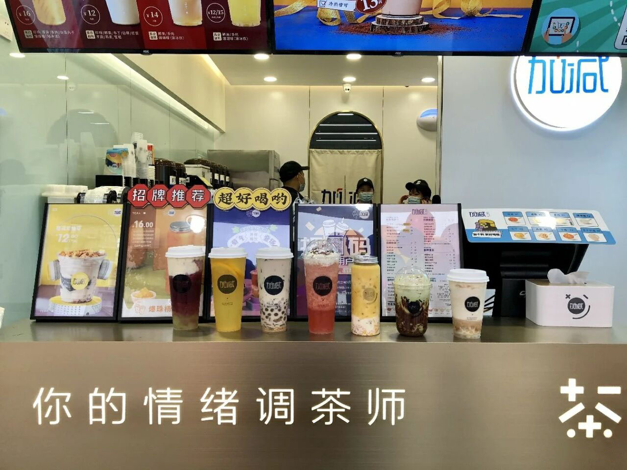 凯发奶茶