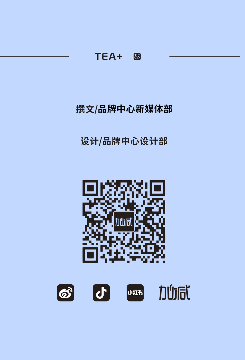 凯发奶茶教师节推文