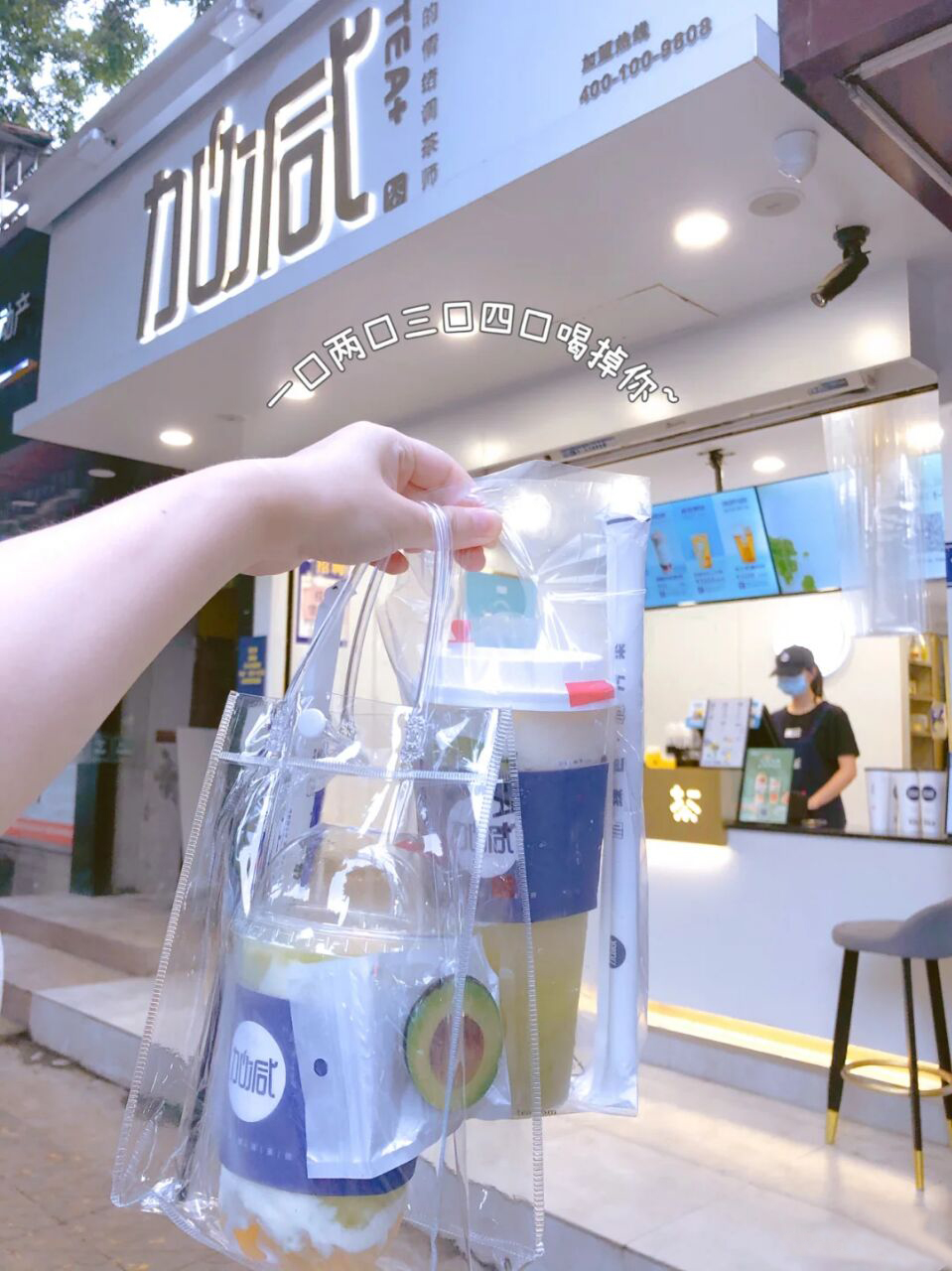 凯发奶茶